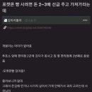 포켓몬빵 가격 정찰제가 아닌 시가로 정하는 편의점 사장님 이미지