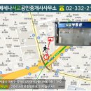 서교공인중개사사무소 이미지