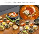 오씨네 과일야채생선 | 양주 생선구이 맛집 북극해고등어 고읍동 한식 갈치조림