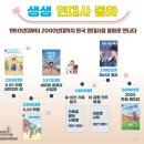 [민주주의, 4.19혁명, 초등 현대사] 봄날이 달려온다 | 2024년 | 초등 4학년부터 이미지