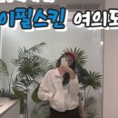 하이필스킨 여의도점