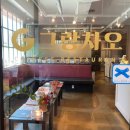 그랑차오 이미지