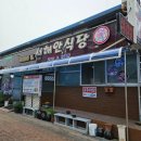 서해안식당 네이버블로그