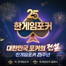 한게임PC 이미지