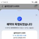 [대전] 갑동 맛집 / 애견 동반 식당 솥뚜껑 본가 수피아 내돈내산 후기