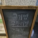 세븐일레븐 강릉율곡점 | 강릉중국집 돌판쟁반짜장 짬뽕 탕수육 교동맛집 룸도 있고 가성비도 좋은 마향