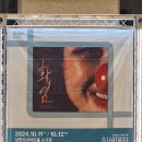 제3회 연극페스티벌 <화염> 이미지