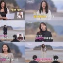 엘리트안경원 | "치과의사에서 변호사까지" 나솔 31기 역대급 직업 공개! '경수 대전'의 서막?