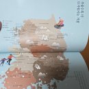 발리온천개발(주) | 아이랑 여름방학 유적지여행, 에이든 국내여행 가이드북(2026-2027 개정증보3판)