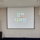 가양도서관 | 가양도서관, 감정디자인 강의 후기