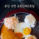 뉴부산 이미지