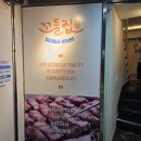 고기향기나는집 네이버블로그