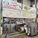 난헤어코디