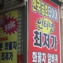 대영금호타이어 이미지