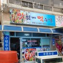 맛있게먹는날 이미지