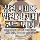 사파동289 이미지