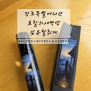 효심스토어 | 아로마 팰리스정조특별에디션 효찰의새벽녘 섬유탈취제