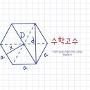 한마루수학교습소 네이버블로그