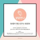 난곡천주교회