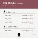 초롱마을(아)경로당 | 운정 필라테스 어디갈까? 더함필라테스 운정초롱꽃점 체형분석부터 바렐수업까지 솔직후기