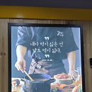 고씨네 광운대점 | 광운대역점심 해장카레 광운대맛집 고씨네 광운대점