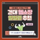 건대주변 | 마스 [건대 헬스장] 2025 건대 헬스장 일일권 추천 ㅣ 가격·시설·꿀팁·후기 총정리 해봤습니다!