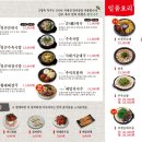고향옥얼큰순대국 - 하남시 | 고향옥얼큰순대국