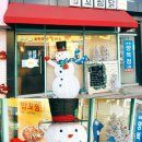 밥꼬찜닭 금촌점 | &#39;밥꼬찜닭&#39; 문산점 후기