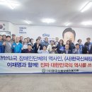 한국복지회 이미지