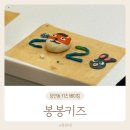 봉봉키즈 | 장안동 키즈 베이킹 키즈카페 봉봉키즈 장안점 솔직후기