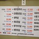 한마리채서서갈비