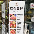 원조부안집 마포직영점 이미지