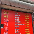 국가대표짬뽕 | 청주 모충동, 서원대 중식 맛집 25시 국가대표 짬뽕/내 돈 내산 홀, 배달 후기