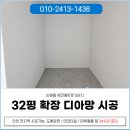 에코메트로5단지 | 인천도배시공 논현동 에코메트로5단지 32평 확장 디아망시공 견적은?