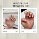 상대동3 | [대전 상대동 네일샵] 르밍 네일 방문 후기