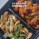 화락바베큐치킨전주 - 전주시 완산구 거마평로 222 | 화락바베큐치킨전주