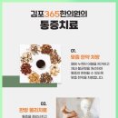 고촌한의원 이미지