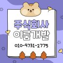 (주)화성개발 이미지