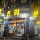 계절음식신창 네이버블로그
