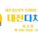 다치워 네이버블로그