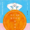 그림책으로 배우는 감정코칭지도사 2급 이미지