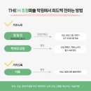 그린태권도 | 분당 이매동 초등학생 학원 추천 (보내보고 만족한 미술학원. 태권도학원)