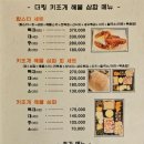 더킹회조개구이