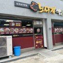 인화동-35 | 익산인화동맛집 노다지식당 곱도리탕과 두루치기 리얼후기
