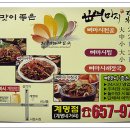 뼈마시감자탕부대찌게 Daum카페