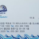 ＜양산*우럭*조개＞ 조s 해물포차 우럭,조개외 (1083) 이미지