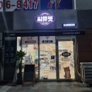 평택대동초등학교 정문 이미지