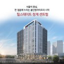 힐스테이트 청계 센트럴 이미지