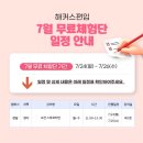 편입엔편입학원