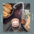 서울 용산구 신용산 분위기 좋은 와인맛집 모임하기 좋은 파브 Fav